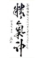 Jing, Qi, Shen